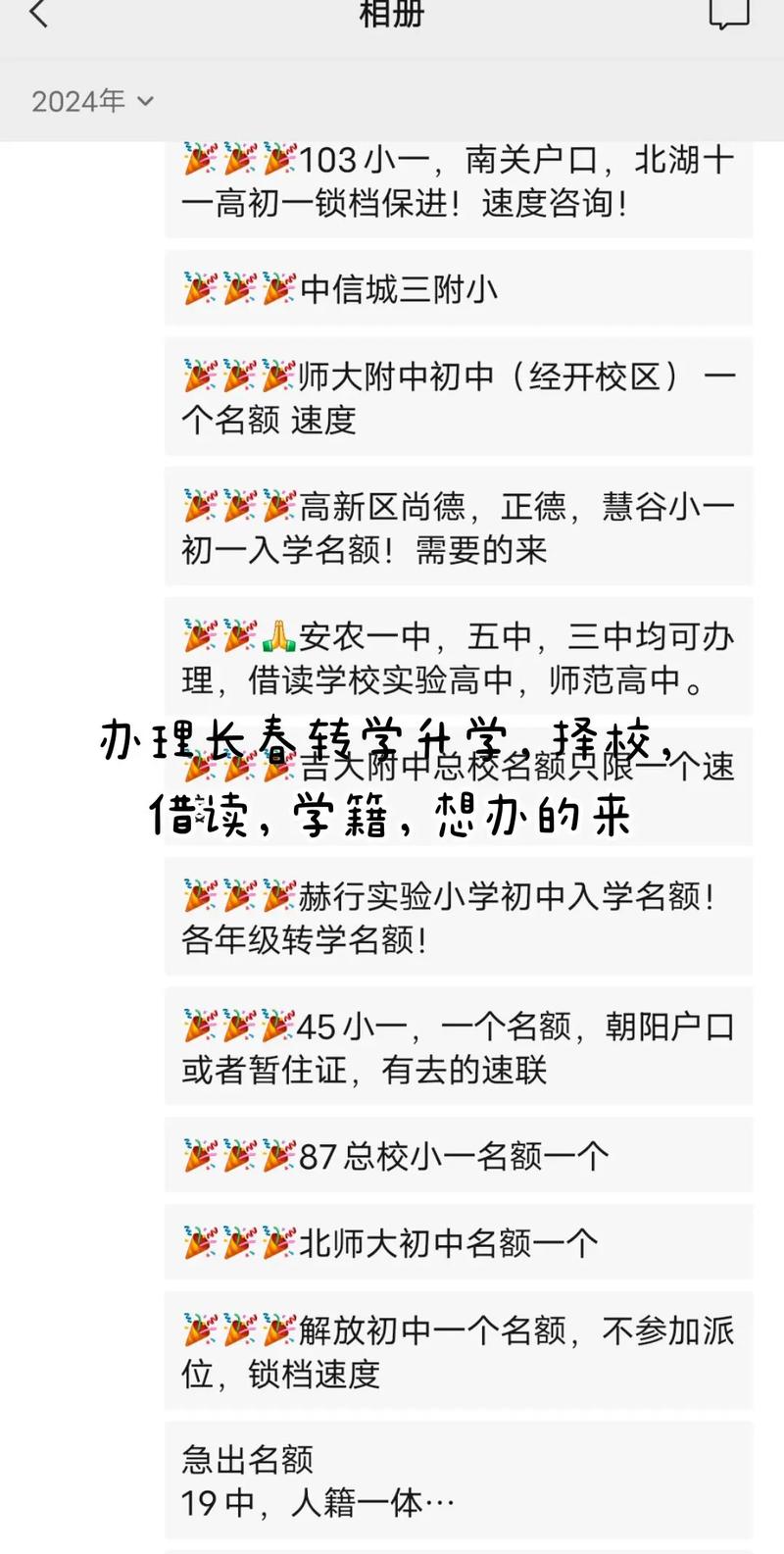 长春跨区怎么出行,长春可以中转吗 第4张 长春跨区怎么出行,长春可以中转吗 第4张