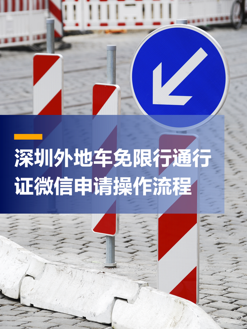 怎么申请限制出行 - 限制出行模板 第6张 怎么申请限制出行 - 限制出行模板 第6张