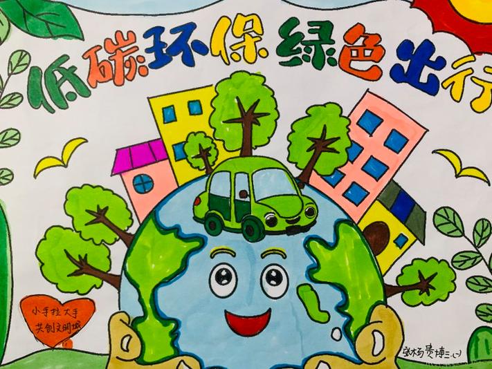 找绿色出行的手抄报(找绿色出行的手抄报内容) 第1张 找绿色出行的手抄报(找绿色出行的手抄报内容) 第1张