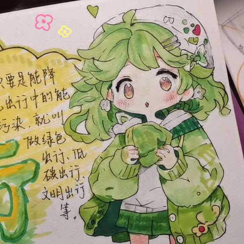 找绿色出行的手抄报(找绿色出行的手抄报内容) 第6张 找绿色出行的手抄报(找绿色出行的手抄报内容) 第6张