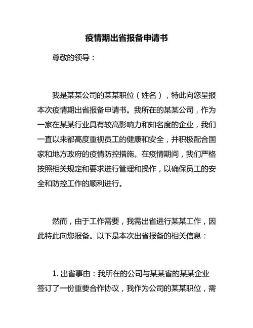 长春出行如何报备 - 长春出行防疫政策查询 第1张 长春出行如何报备 - 长春出行防疫政策查询 第1张