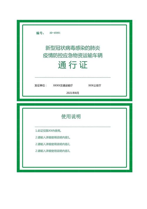 长春出行如何报备 - 长春出行防疫政策查询 第3张 长春出行如何报备 - 长春出行防疫政策查询 第3张