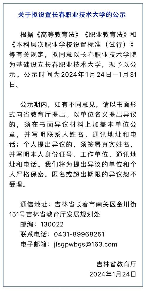 长春出行如何报备 - 长春出行防疫政策查询 第8张 长春出行如何报备 - 长春出行防疫政策查询 第8张