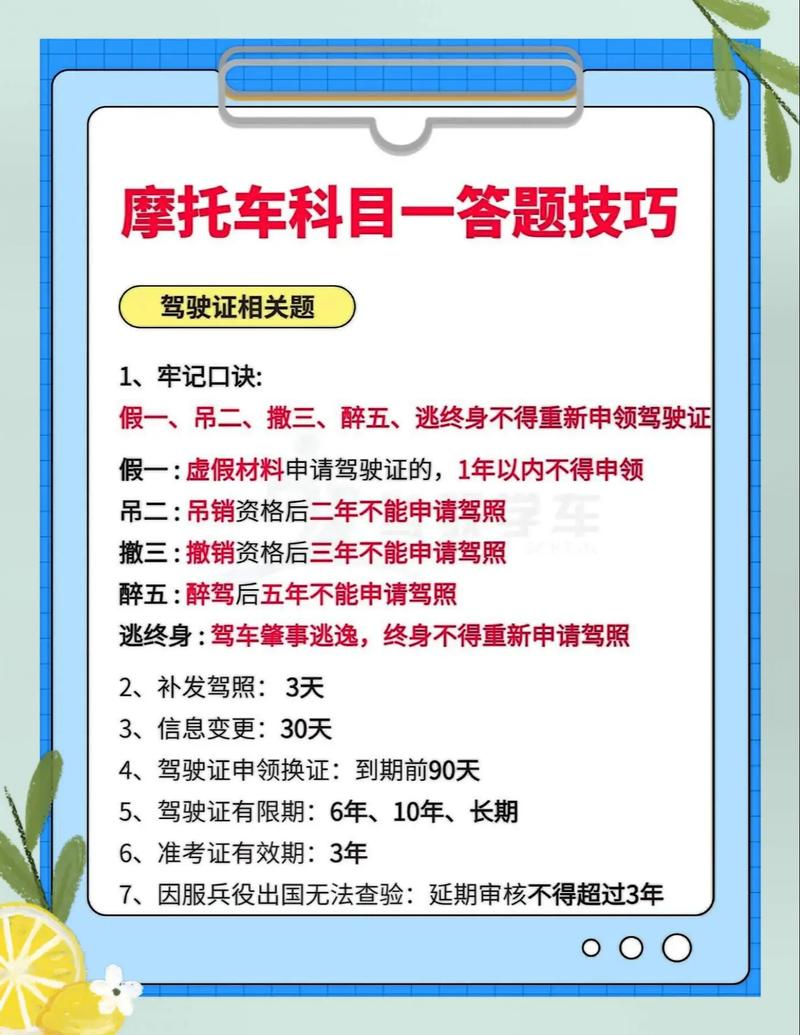 考驾照基本常识,考驾照基本常识题库 第1张 考驾照基本常识,考驾照基本常识题库 第1张