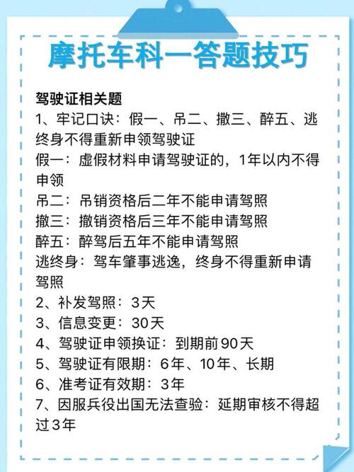 考驾照基本常识,考驾照基本常识题库 第3张 考驾照基本常识,考驾照基本常识题库 第3张