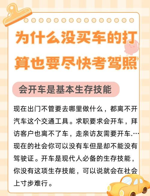 考驾照基本常识,考驾照基本常识题库 第5张 考驾照基本常识,考驾照基本常识题库 第5张