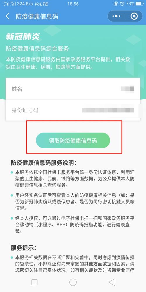 怎么样申请出行健康码,怎么样申请出行健康码呢 第1张 怎么样申请出行健康码,怎么样申请出行健康码呢 第1张