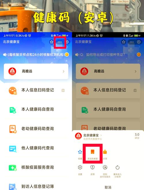 怎么样申请出行健康码,怎么样申请出行健康码呢 第4张 怎么样申请出行健康码,怎么样申请出行健康码呢 第4张