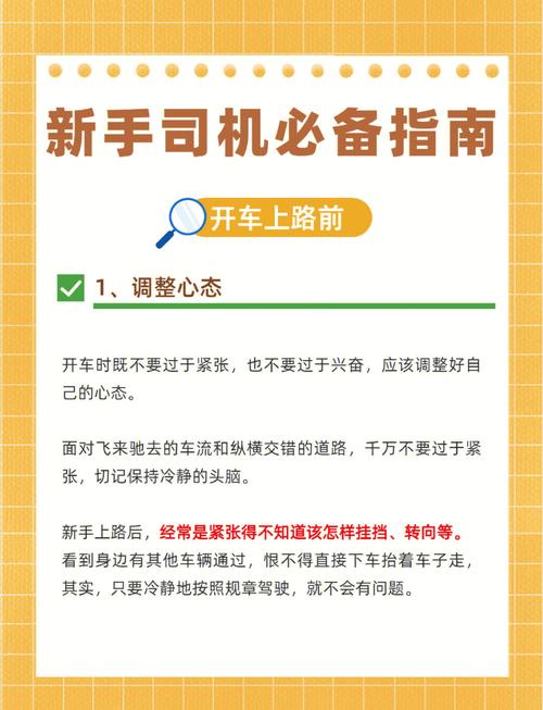 怎么轻松驾车出行,驾车小技巧 第1张 怎么轻松驾车出行,驾车小技巧 第1张