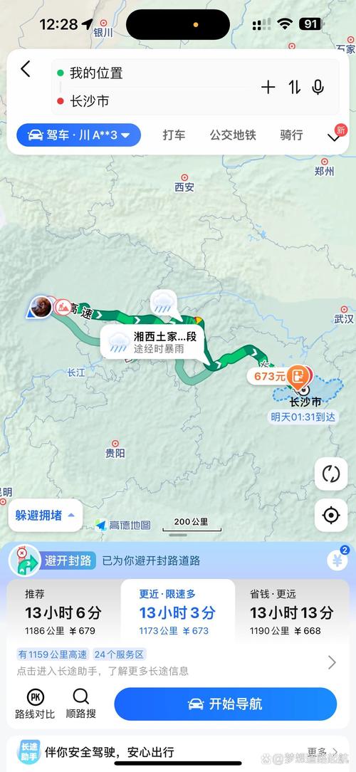 怎么轻松驾车出行,驾车小技巧 第5张 怎么轻松驾车出行,驾车小技巧 第5张
