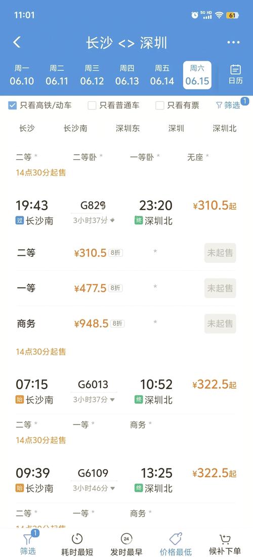 长途出行比较便宜(长途出行比较便宜的车) 第5张 长途出行比较便宜(长途出行比较便宜的车) 第5张
