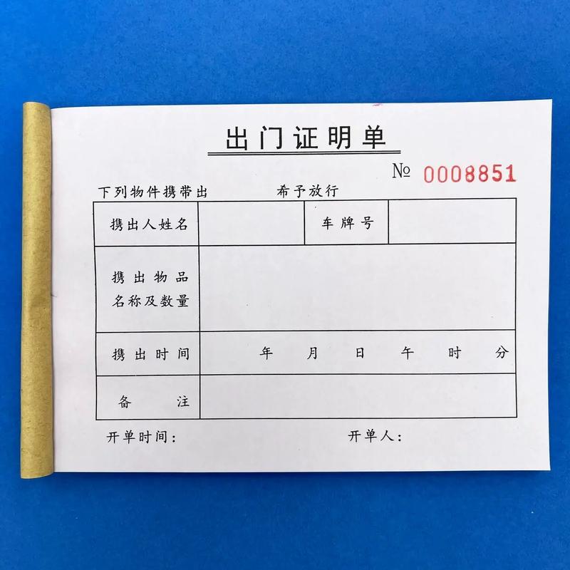 怎么去社区开出行证明,社区行程证明怎么开 第3张 怎么去社区开出行证明,社区行程证明怎么开 第3张