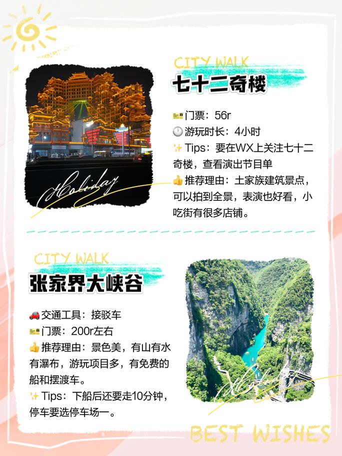 长沙出行旅游推荐(长沙旅行必去) 第5张 长沙出行旅游推荐(长沙旅行必去) 第5张