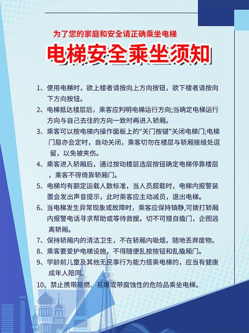 电梯维修常识 - 电梯维修常识有哪些 第8张 电梯维修常识 - 电梯维修常识有哪些 第8张