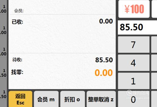 收银员的基本电脑常识(收银员的基本电脑常识有哪些) 第6张 收银员的基本电脑常识(收银员的基本电脑常识有哪些) 第6张