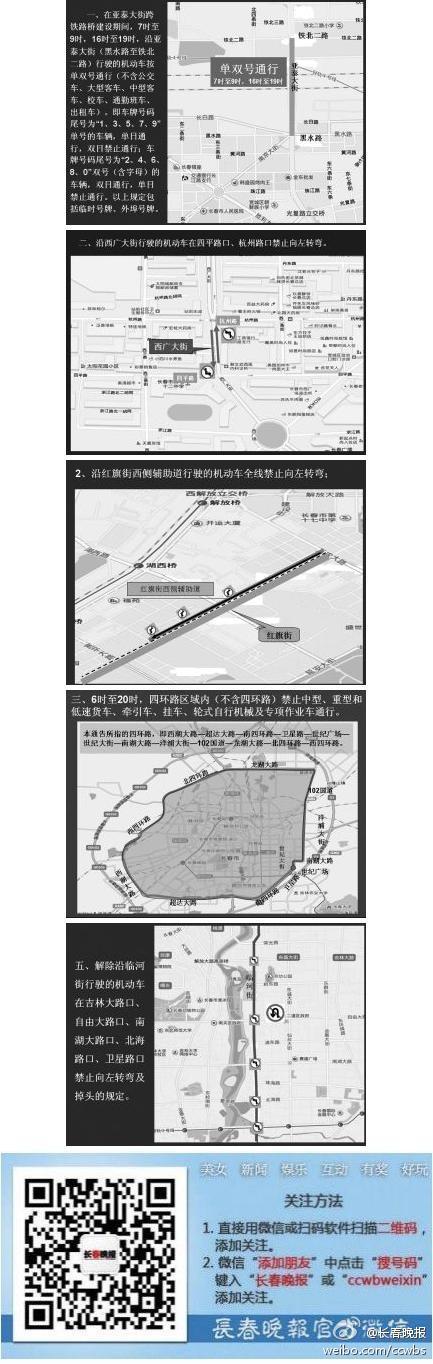 长春私家车出行通告最新 - 长春私家车都可以干什么工作 第6张 长春私家车出行通告最新 - 长春私家车都可以干什么工作 第6张