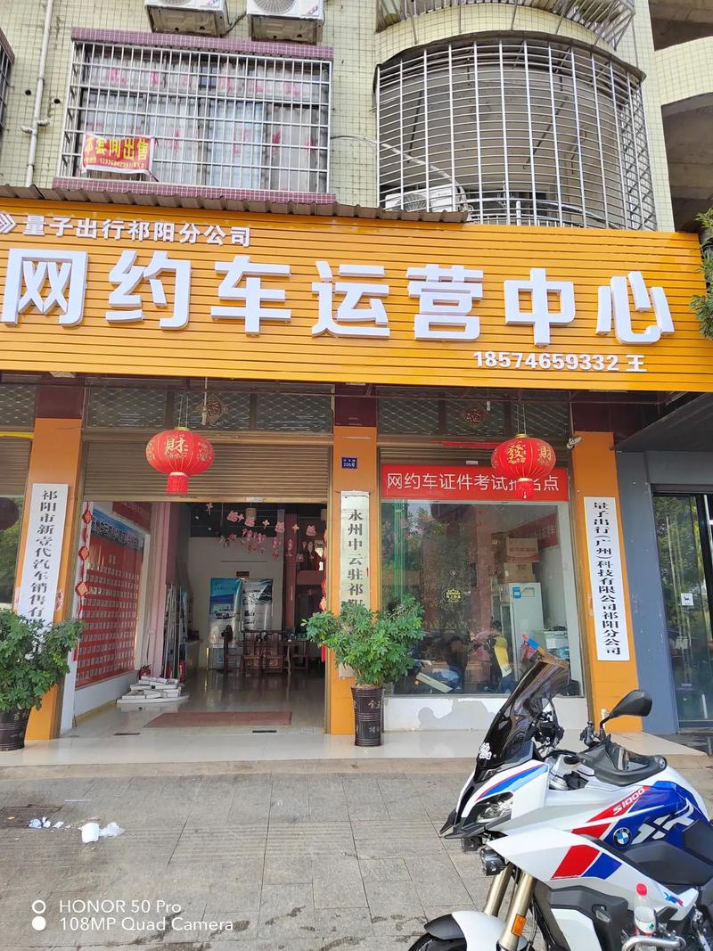 昭通轻松出行公司 - 轻松出行的公司在哪里 第1张 昭通轻松出行公司 - 轻松出行的公司在哪里 第1张