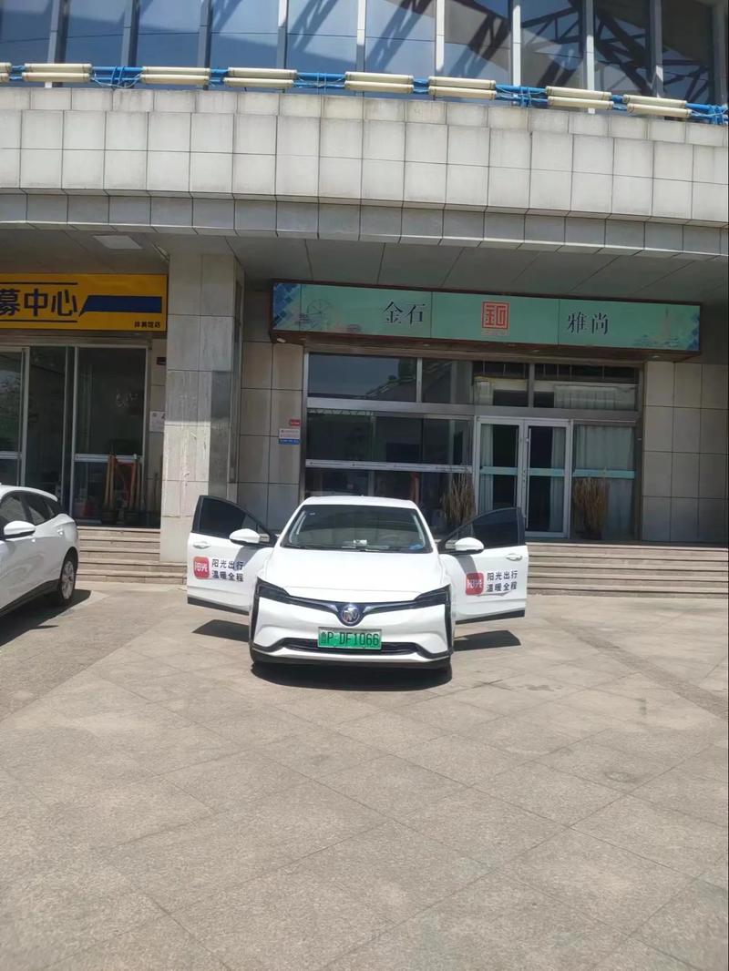昭通轻松出行公司 - 轻松出行的公司在哪里 第4张 昭通轻松出行公司 - 轻松出行的公司在哪里 第4张