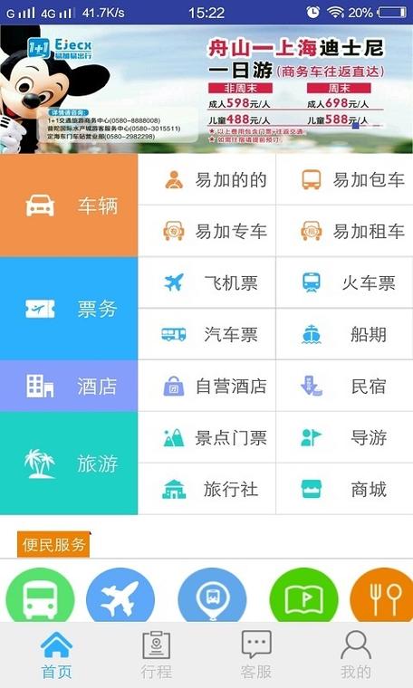 昭通轻松出行公司 - 轻松出行的公司在哪里 第5张 昭通轻松出行公司 - 轻松出行的公司在哪里 第5张