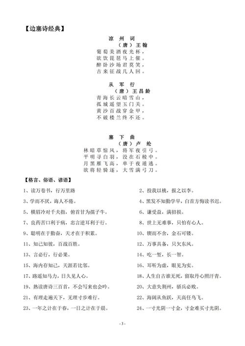 曹文轩文学常识(曹文轩的相关知识) 第4张 曹文轩文学常识(曹文轩的相关知识) 第4张