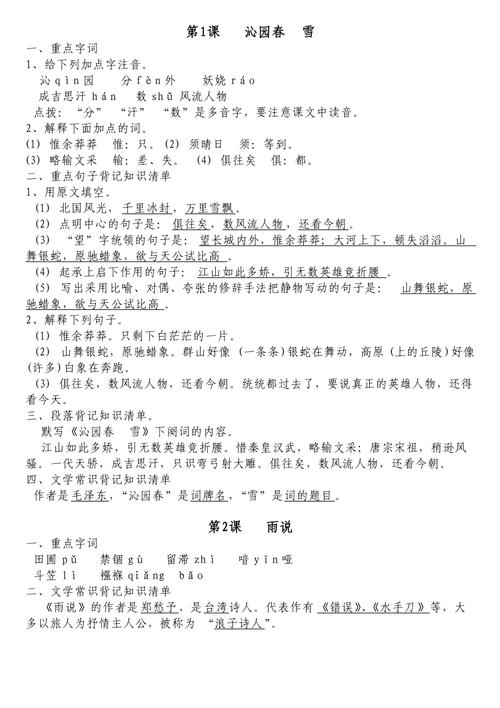 曹文轩文学常识(曹文轩的相关知识) 第5张 曹文轩文学常识(曹文轩的相关知识) 第5张
