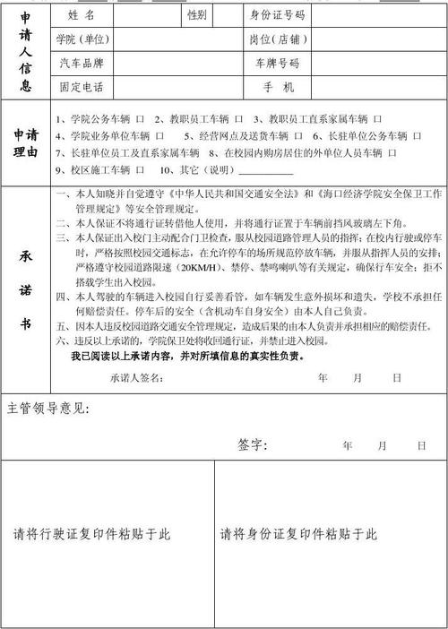 长春货车怎么开出行证明,长春货车让上快速路吗 第6张 长春货车怎么开出行证明,长春货车让上快速路吗 第6张
