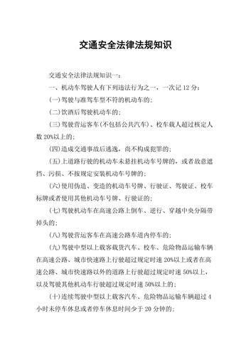 机动车基本常识,机动车驾驶常识 第3张 机动车基本常识,机动车驾驶常识 第3张