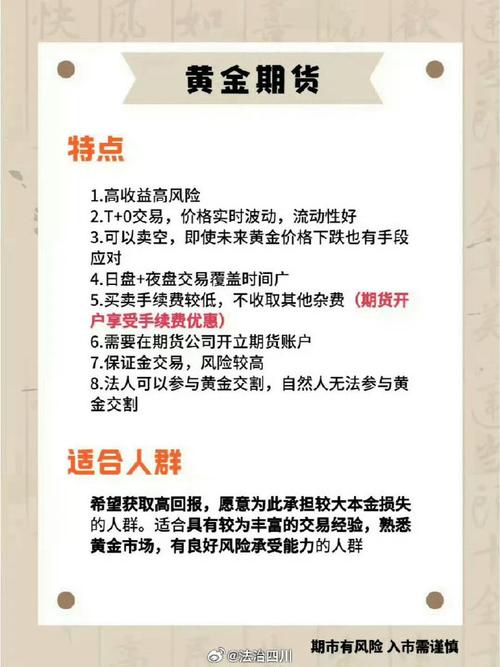 黄金交易常识,黄金交易常识技巧 第7张 黄金交易常识,黄金交易常识技巧 第7张