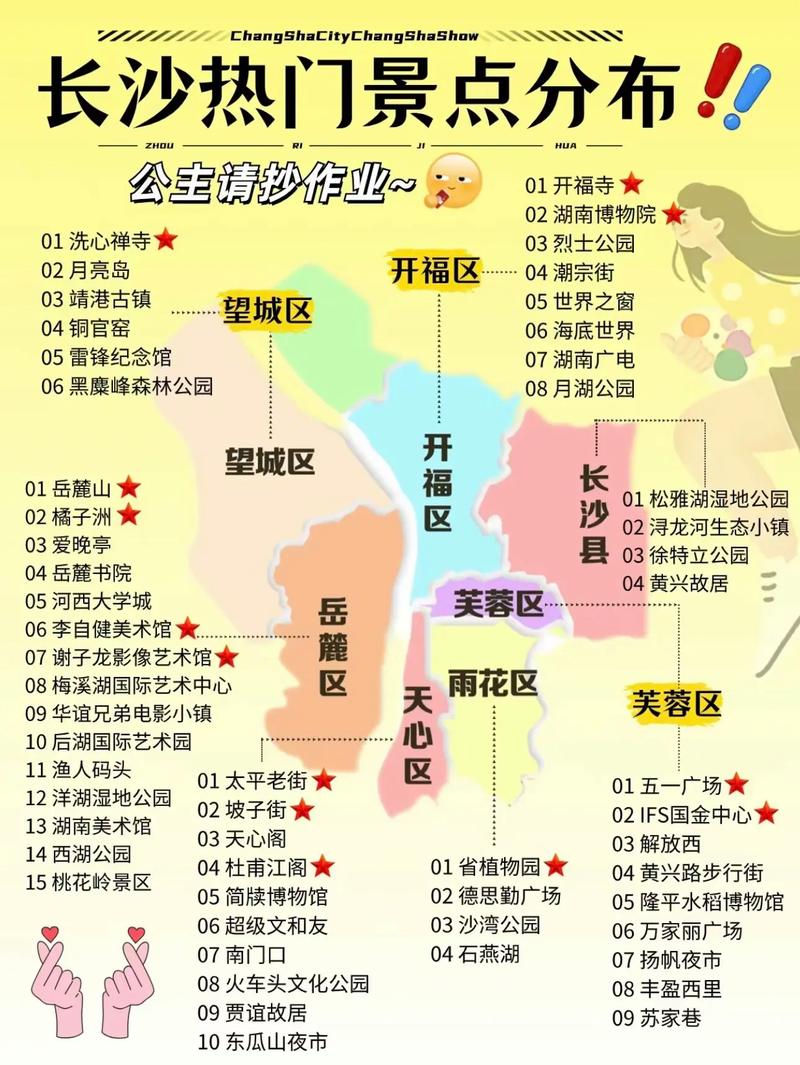 长沙清明出行攻略 - 长沙清明去哪里旅游比较好 第3张 长沙清明出行攻略 - 长沙清明去哪里旅游比较好 第3张
