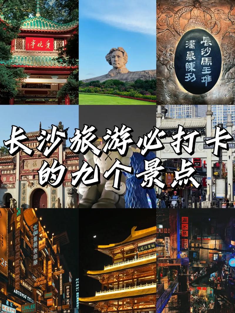 长沙清明出行攻略 - 长沙清明去哪里旅游比较好 第5张 长沙清明出行攻略 - 长沙清明去哪里旅游比较好 第5张