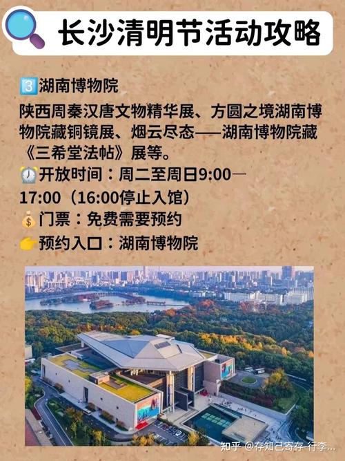 长沙清明出行攻略 - 长沙清明去哪里旅游比较好 第6张 长沙清明出行攻略 - 长沙清明去哪里旅游比较好 第6张