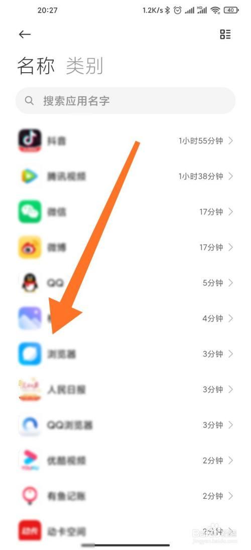 怎么检查手机出行记录查询(怎么检查手机出行记录查询软件) 第1张 怎么检查手机出行记录查询(怎么检查手机出行记录查询软件) 第1张