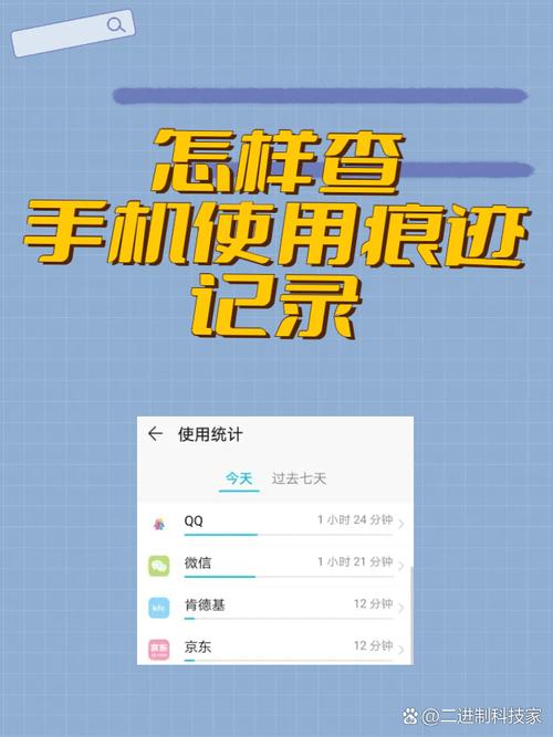 怎么检查手机出行记录查询(怎么检查手机出行记录查询软件) 第5张 怎么检查手机出行记录查询(怎么检查手机出行记录查询软件) 第5张