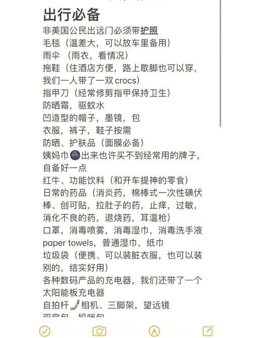 长假出行带什么东西好呢(长假有什么) 第2张 长假出行带什么东西好呢(长假有什么) 第2张