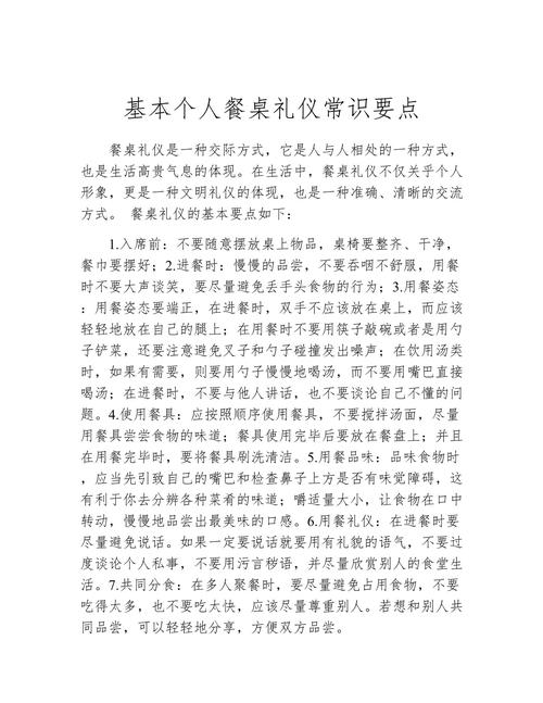 公务员礼仪常识 - 国家公务员礼仪 第1张 公务员礼仪常识 - 国家公务员礼仪 第1张