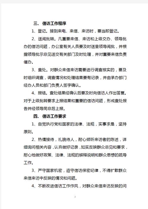 公务员礼仪常识 - 国家公务员礼仪 第2张 公务员礼仪常识 - 国家公务员礼仪 第2张
