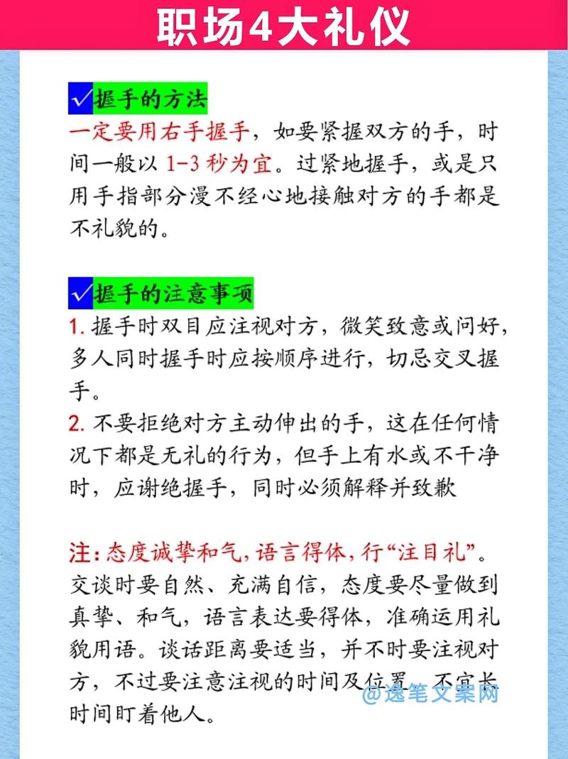 公务员礼仪常识 - 国家公务员礼仪 第4张 公务员礼仪常识 - 国家公务员礼仪 第4张