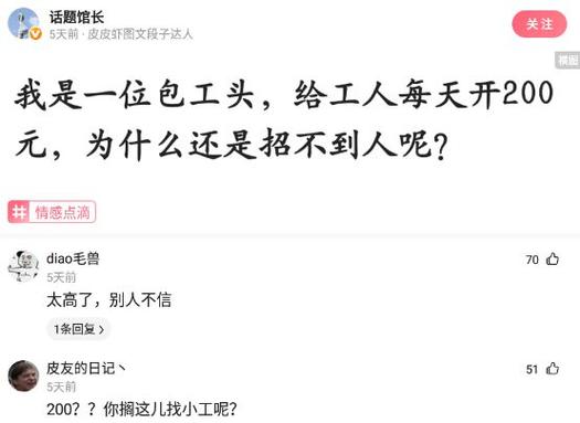 怎么解决工人出行(如何解决外出打工的情况) 第1张 怎么解决工人出行(如何解决外出打工的情况) 第1张