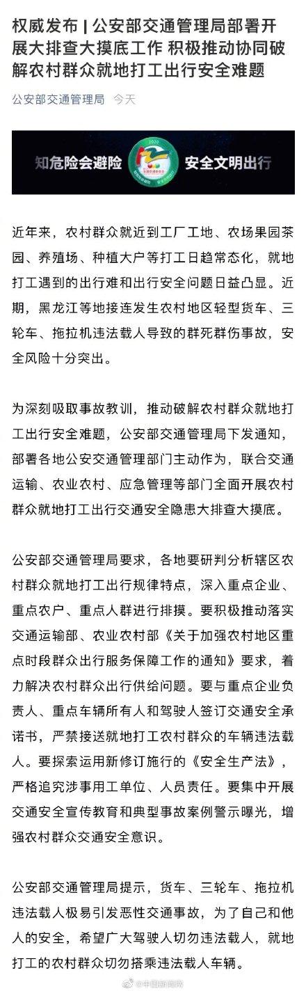 怎么解决工人出行(如何解决外出打工的情况) 第4张 怎么解决工人出行(如何解决外出打工的情况) 第4张