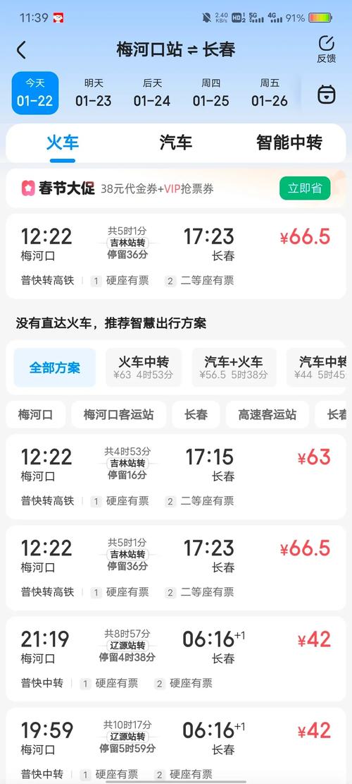 长春出行必备文字(长春出行用什么app) 第3张 长春出行必备文字(长春出行用什么app) 第3张