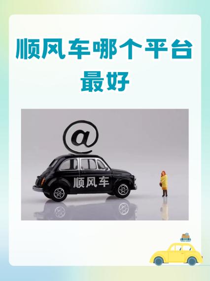 湛江有网约出行吗,湛江有网约车吗 第8张 湛江有网约出行吗,湛江有网约车吗 第8张