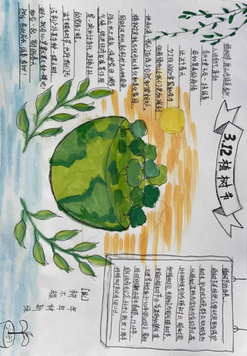 珍爱生命文明出行,珍爱生命文明出行主题班会记录 第2张 珍爱生命文明出行,珍爱生命文明出行主题班会记录 第2张
