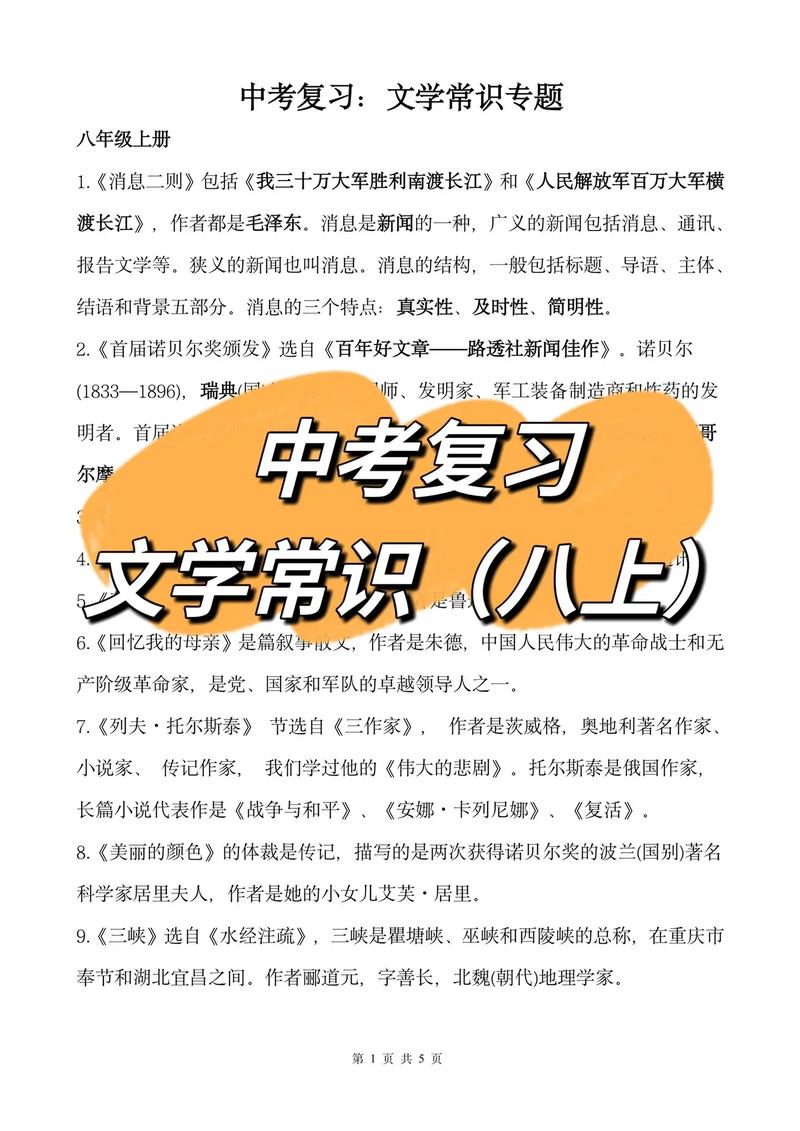 雨果文学常识,雨果文学常识介绍 第2张 雨果文学常识,雨果文学常识介绍 第2张