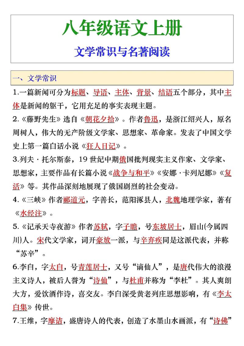 雨果文学常识,雨果文学常识介绍 第5张 雨果文学常识,雨果文学常识介绍 第5张