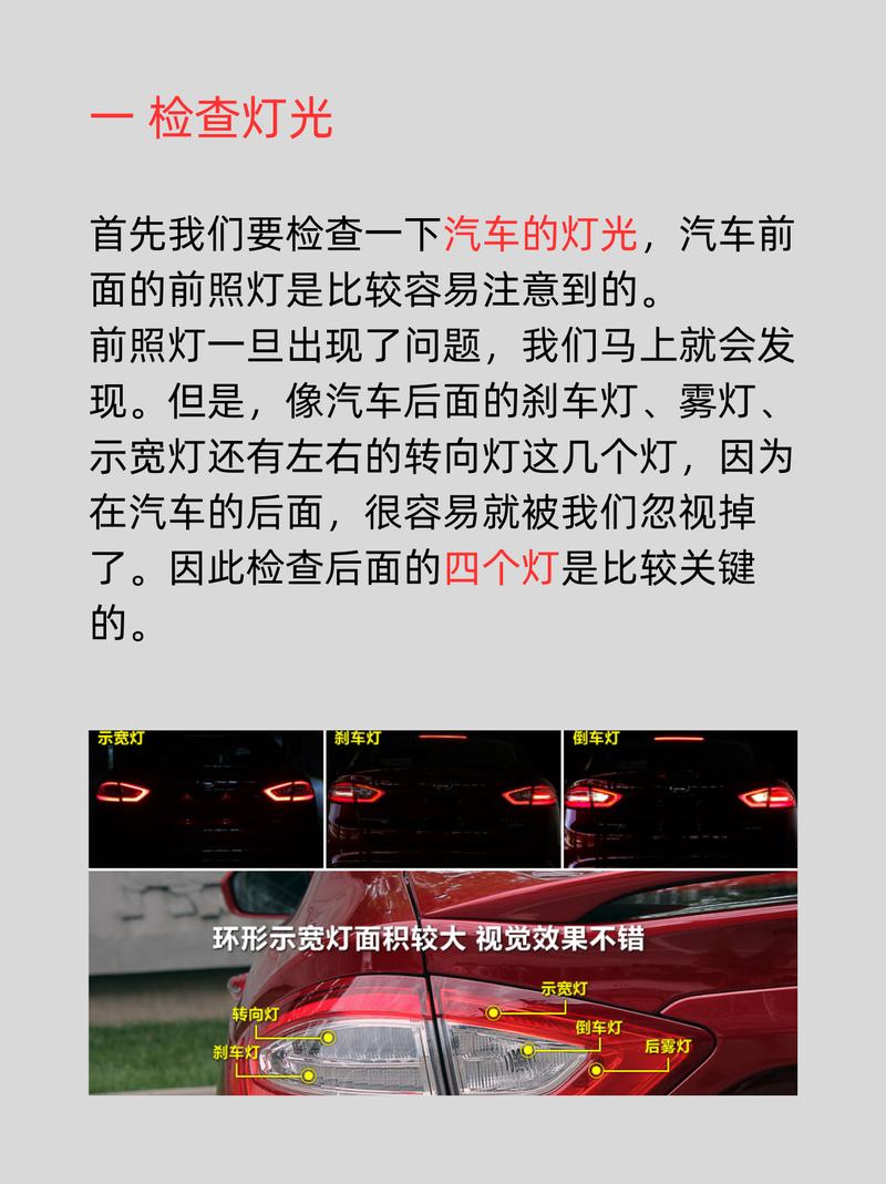 长途出行前怎么检查车,跑长途前去哪里检查车 第4张 长途出行前怎么检查车,跑长途前去哪里检查车 第4张