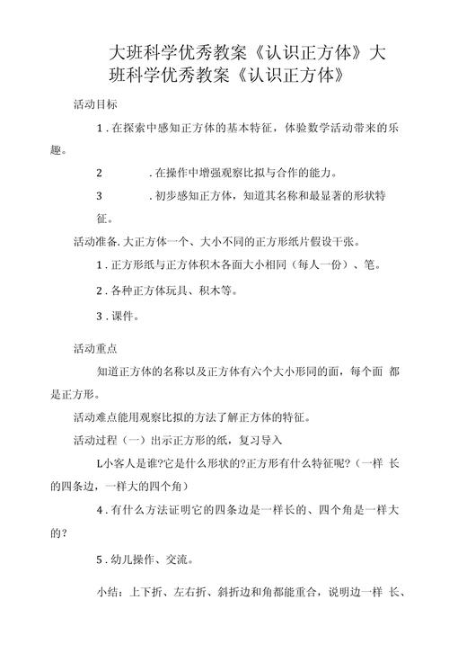 幼儿园科学常识教案(幼儿科学常识教案大全) 第1张 幼儿园科学常识教案(幼儿科学常识教案大全) 第1张