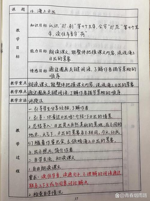 幼儿园科学常识教案(幼儿科学常识教案大全) 第3张 幼儿园科学常识教案(幼儿科学常识教案大全) 第3张