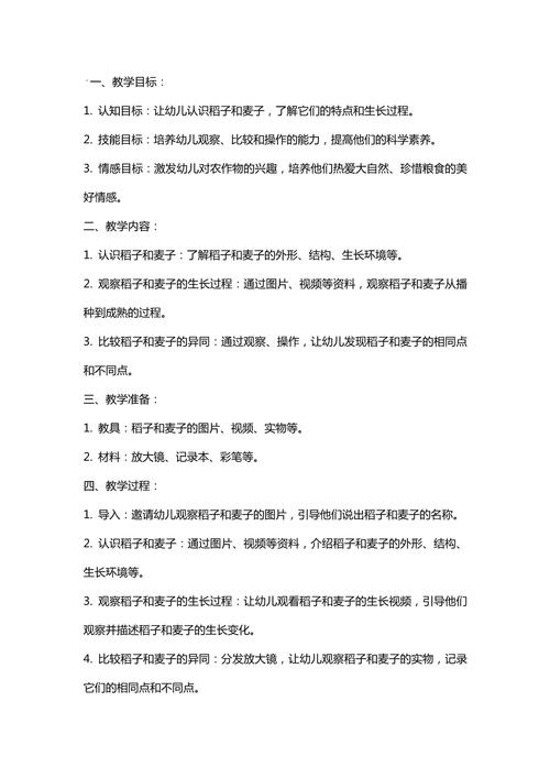 幼儿园科学常识教案(幼儿科学常识教案大全) 第7张 幼儿园科学常识教案(幼儿科学常识教案大全) 第7张