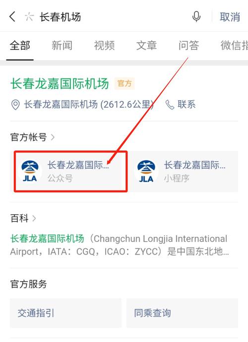 长春机场出行通知 - 长春机场出行需要核酸报告吗 第5张 长春机场出行通知 - 长春机场出行需要核酸报告吗 第5张