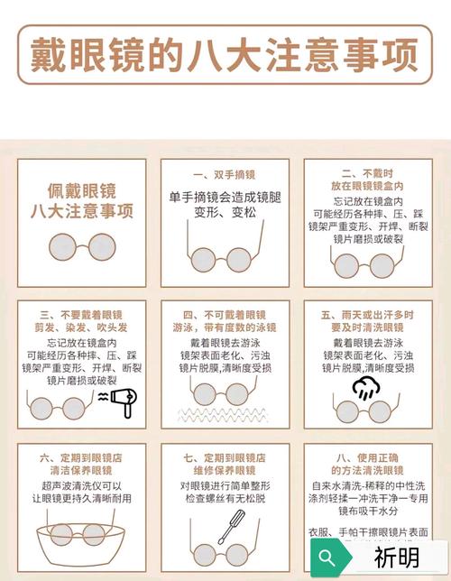 眼镜护理常识,眼镜护理小常识 第2张 眼镜护理常识,眼镜护理小常识 第2张